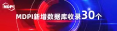 大淫妇艹B视频喜报 | 11月，30个期刊被数据库收录！